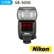 【Nikon 尼康】SB-5000 閃光燈(國祥公司貨)