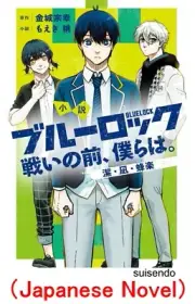 Blue Lock Manga Comic Novel Book ISAGI NAGI BACHIRA