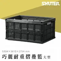 在飛比找樂天市場購物網優惠-FB-5336 巧麗耐重摺疊籃 整理箱 收納箱 置物箱 工業
