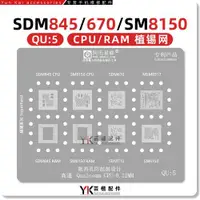 在飛比找ETMall東森購物網優惠-適用高通驍龍855/SDM670/710/845/MSM89