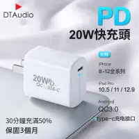 在飛比找momo購物網優惠-【聆翔】20W PD快充頭(支援QC3.0 充電頭 蘋果充電