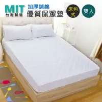 在飛比找momo購物網優惠-【I-JIA Bedding】MIT加厚鋪棉舒適透氣床包式保