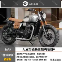 在飛比找蝦皮商城精選優惠-Triumph速雙機車改裝配件法國BAAK適用於TRIUMP