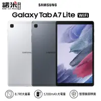 在飛比找蝦皮購物優惠-【諾米手機館】✨Samsung Tab A7 Lite LT