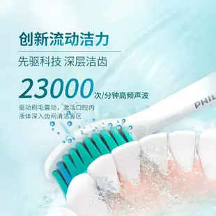 PHILIPS 飛利浦 聲波電動牙刷 Sonicare 音波電動牙刷 入門人氣款 小胖丁 HX3216 HX3226 HX3734