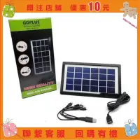 在飛比找蝦皮購物優惠-NEW Solar Panel Charger For Al