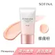 SOFINA 蘇菲娜Primavista鎖水膜力粧前修飾乳 裸膚粉 25g