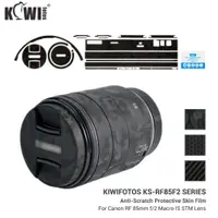 在飛比找蝦皮商城精選優惠-Kiwifotos佳能鏡頭包膜 Canon RF 85mm 