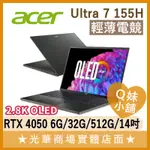 Q妹小舖❤ SFX14-72G-736M 4050 ULTRA7/32G/14吋 ACER宏碁 輕薄 電競 筆電