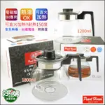 台灣製 【1200ML電磁爐專用寶馬牌古典耐熱壺】花茶壺/玻璃壺/咖啡壺/沖泡壺/小火加熱玻璃開水壺《好媳婦》