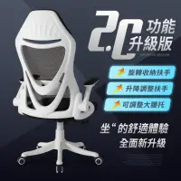 在飛比找momo購物網優惠-【IDEA】帝克斯生活精密人體工學電腦椅/辦公椅(90度旋轉