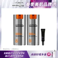 在飛比找PChome24h購物優惠-【LOREAL Paris 巴黎萊雅】(全新升級2入組)8效