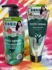 在飛比找Yahoo!奇摩拍賣優惠-Phyto Derma 朵蔓 頭皮淨化洗髮精400ML/頭皮