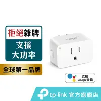 在飛比找蝦皮商城優惠-TP-Link Tapo P105 WiFi 迷你 無線智慧