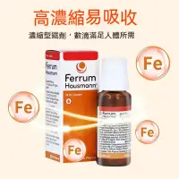 在飛比找蝦皮購物優惠-德國ferrum鐵劑寶寶早產兒嬰幼兒嬰兒兒童滴劑30ml