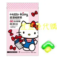 在飛比找蝦皮購物優惠-Hello kitty香水凝露洗衣球夢幻組_超濃縮酵素抗菌洗