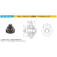 在飛比找蝦皮購物優惠-米其林 MATCHLING 33130-05 MCL-EN3