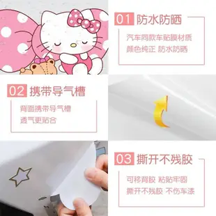 Hello Kitty電單車車身貼   可愛凱蒂貓電動車貼紙   車身裝飾   遮擋劃痕