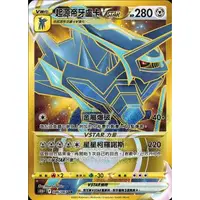 在飛比找蝦皮購物優惠-[賣柴柴犬] 寶可夢 中文版 PTCG S10D 起源帝牙盧