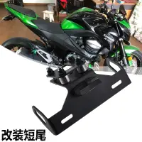 在飛比找蝦皮商城精選優惠-適用於川崎  z800  zr800  改裝後牌架  車牌照