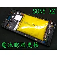 在飛比找蝦皮購物優惠-電玩小屋 SONY XZ F8332 電池 XZS G823