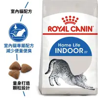 在飛比找蝦皮購物優惠-Royal Canin 法國皇家 IN27室內成貓-10KG