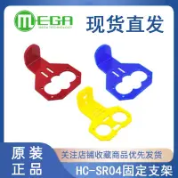 在飛比找露天拍賣優惠-精品優選卡通超聲波HC-SR04傳感器固定支架 (不含超聲波