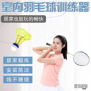 💥自動迴彈羽毛球訓練器一個人打的單人髮力練習器彈力迴旋羽毛球 💥
