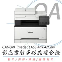 在飛比找momo購物網優惠-【Canon】CANON 佳能 imageCLASS MF6