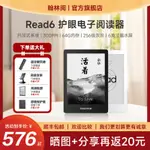 [優選+特價]翰林閱READ6電紙書閱讀器6吋電子書支持的墨水屏閱讀器開放係統