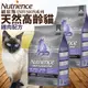 此商品48小時內快速出貨》Nutrience紐崔斯》INFUSION天然糧高齡體控貓-雞肉貓糧-2.27kg