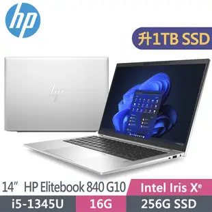 HP Elitebook 840 G10 (i5-1345U/16G/1TB SSD/W11P/WUXGA/14吋)特仕