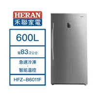 在飛比找老王電器優惠-【結帳再x折】【含標準安裝】【HERAN 禾聯】600L 風