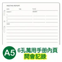 在飛比找樂天市場購物網優惠-珠友 BC-80026 A5/25K 6孔滑動夾/萬用手冊內