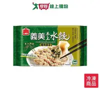 在飛比找ETMall東森購物網優惠-義美手工水餃-豬肉韭菜810g【愛買冷凍】