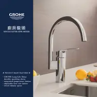 在飛比找蝦皮購物優惠-⭐ 實體門市 德國品牌 GROHE 高儀 EUROSMART