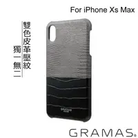 在飛比找momo購物網優惠-【Gramas】iPhone Xs Max 6.5吋 Ama