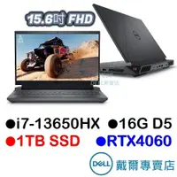 在飛比找蝦皮商城優惠-戴爾DELL G15-5530-R2788BTW 電競筆電i