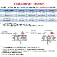 在飛比找蝦皮購物優惠-推薦100A72VDC啟派直流固態繼電器HD20300D 1