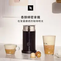 在飛比找momo購物網優惠-【Nespresso】Aeroccino3 奶泡機(共3色可