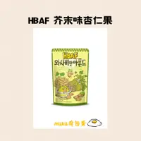 在飛比找蝦皮購物優惠-MUKU荷包蛋 🇰🇷 HBAF 杏仁果 芥末味 190g