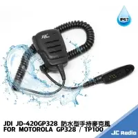 在飛比找樂天市場購物網優惠-JDI JD-420GP328 防水型手持麥克風 GP328