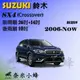 【奈米小蜂】SUZUKI SX4 S-Cross雨刷 SX4後雨刷 矽膠雨刷 矽膠鍍膜 可替換膠條 內置鐵質支架 三節式雨刷