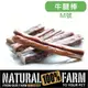 紐西蘭Natural Farm100%純天然超耐咬牛腱棒-M號
