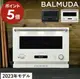 日本 空運直送‼BALMUDA the range K09A 20L 微波爐 烤箱