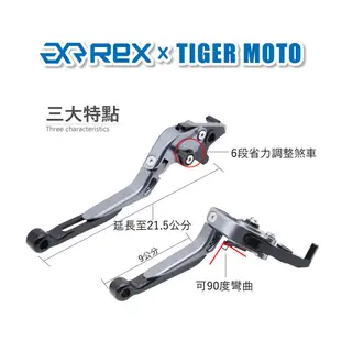 【老虎摩托】Rex雷克斯 經典 Aprilia RST1000 FUTURA 2001 六段 省力 煞車 離合器 拉桿