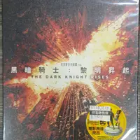 在飛比找蝦皮購物優惠-黑暗騎士1黎明昇起 DVD絕版品