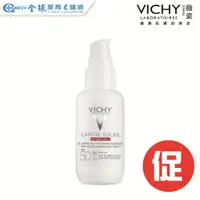 在飛比找蝦皮商城優惠-福利品 │【VICHY薇姿】極效UV全日防曬乳 SPF50 