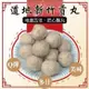 海肉管家-陳家新竹原味貢丸8包(每包約300g±10%)