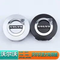 在飛比找Yahoo奇摩拍賣-7-11運費0元優惠優惠-新款 VOLVO 富豪 V60 S90 XC40 XC60 